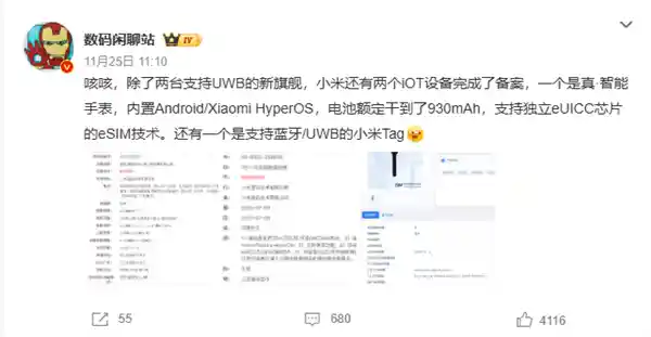 小米春节科技盛宴引爆全网！17 Ultra旗舰、Pro级平板、Hi-Fi耳机全家桶同步登场