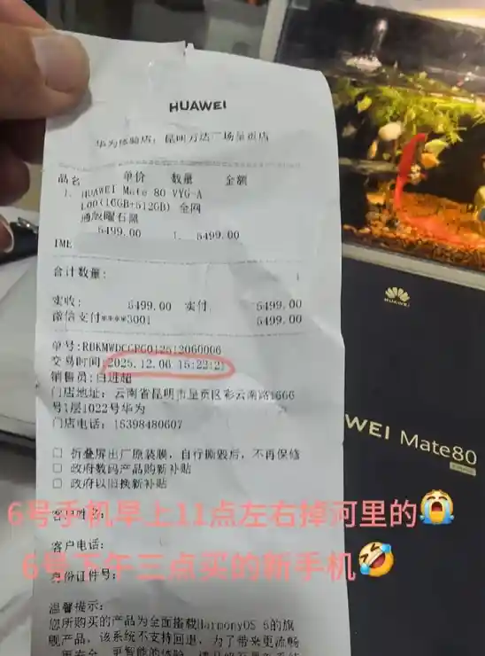 华为Mate 80湖底潜水51小时奇迹生还！开机亮屏瞬间全网沸腾