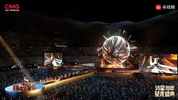 《鸿蒙星光盛典》重磅回归！12月20日璀璨启幕，华为Mate 80系列首次真机亮相+深度沉浸式舞台首秀