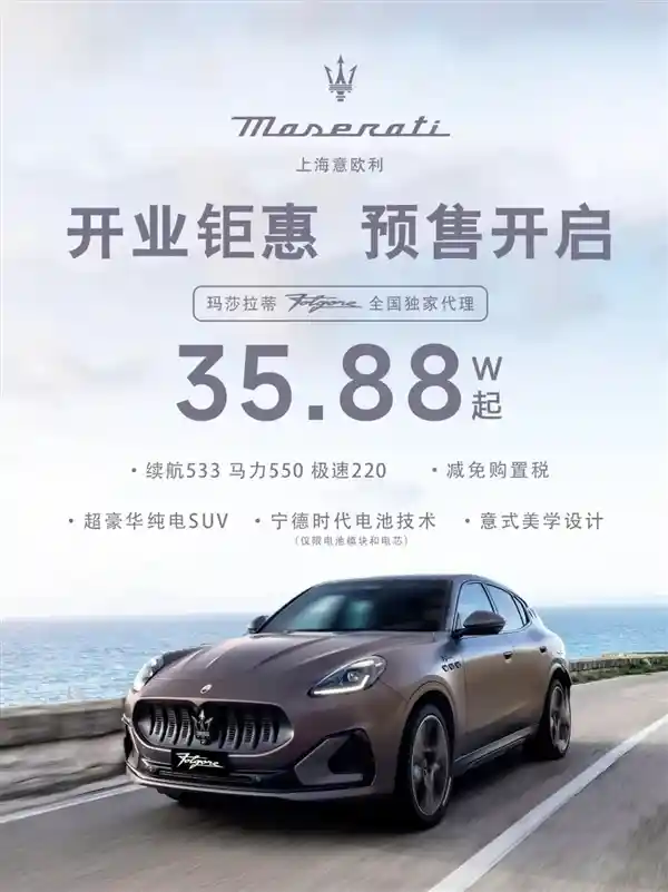 35万玛莎拉蒂遭疯抢，背后竟是亏本销售？