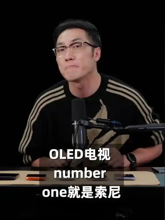 王自如霸气断言：索尼独占OLED电视王座，三星LG仅能争二