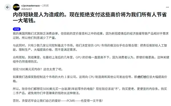 内存价格狂涨引公愤：玩家集体喊停购买，真相令人唏嘘