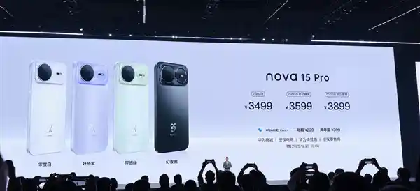 华为nova 15系列震撼登场：2699元起，越级配置+先锋设计，年轻人的第一台超能轻旗舰