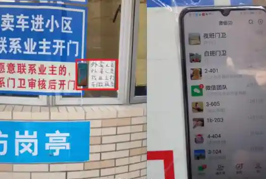 微信变身智能门铃，200元破解小区安防难题