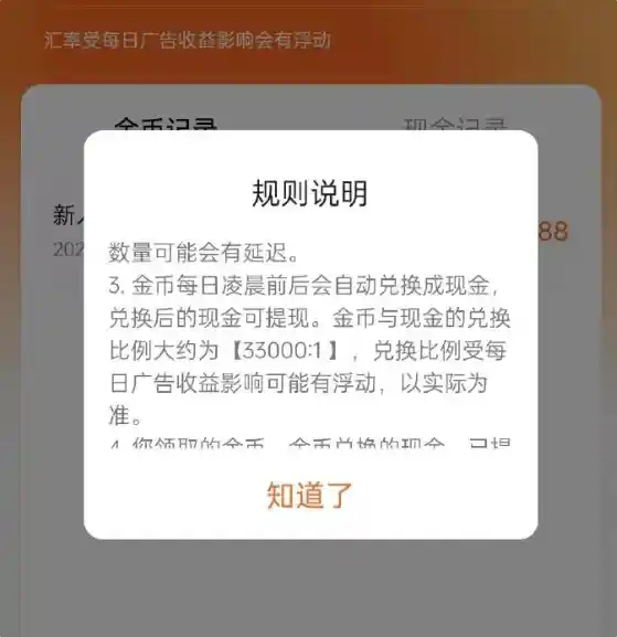 刷短剧6小时赚0.54元？记者实测揭秘背后真相
