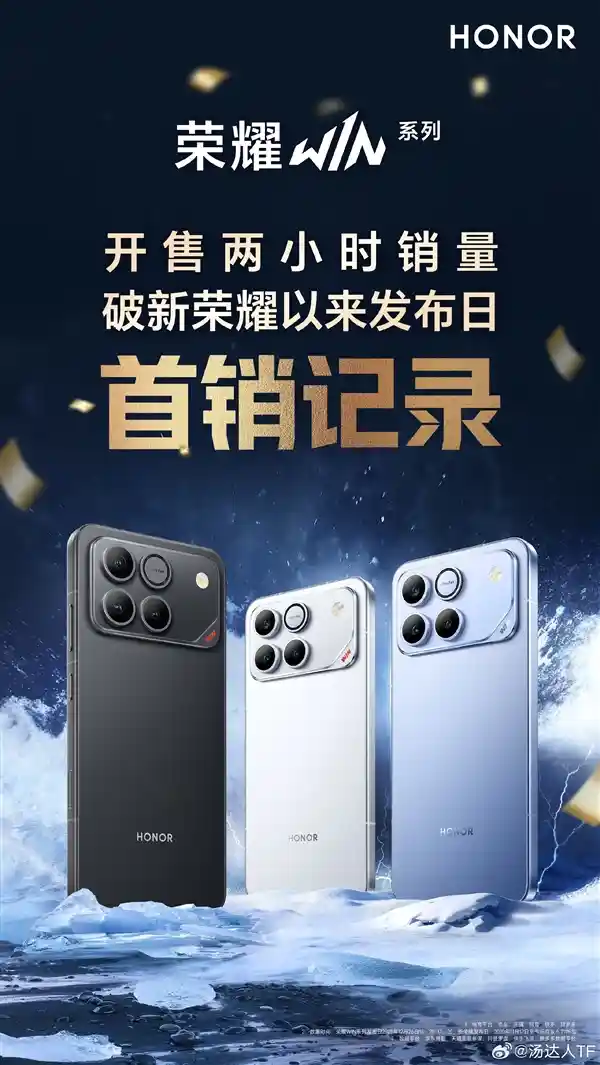 10000mAh巨无霸电池震撼登场，荣耀WIN系列首销两小时创纪录！