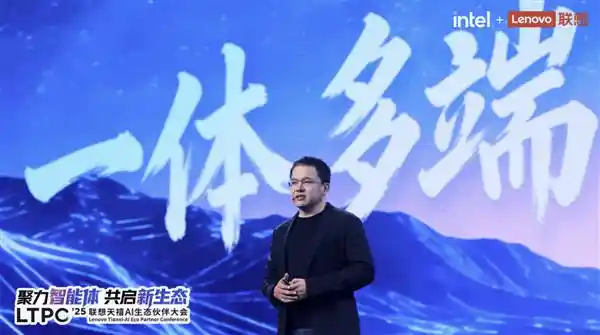 人工智能+时代启航：英特尔携手联想共绘天禧AI生态新蓝图