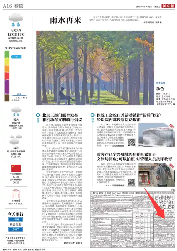 《32年传奇落幕 《电脑爱好者》正式停刊》