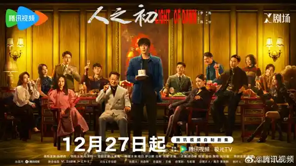 《人之初》首播引爆热议：张若昀唐嫣携手揭开尘封尸案悬念