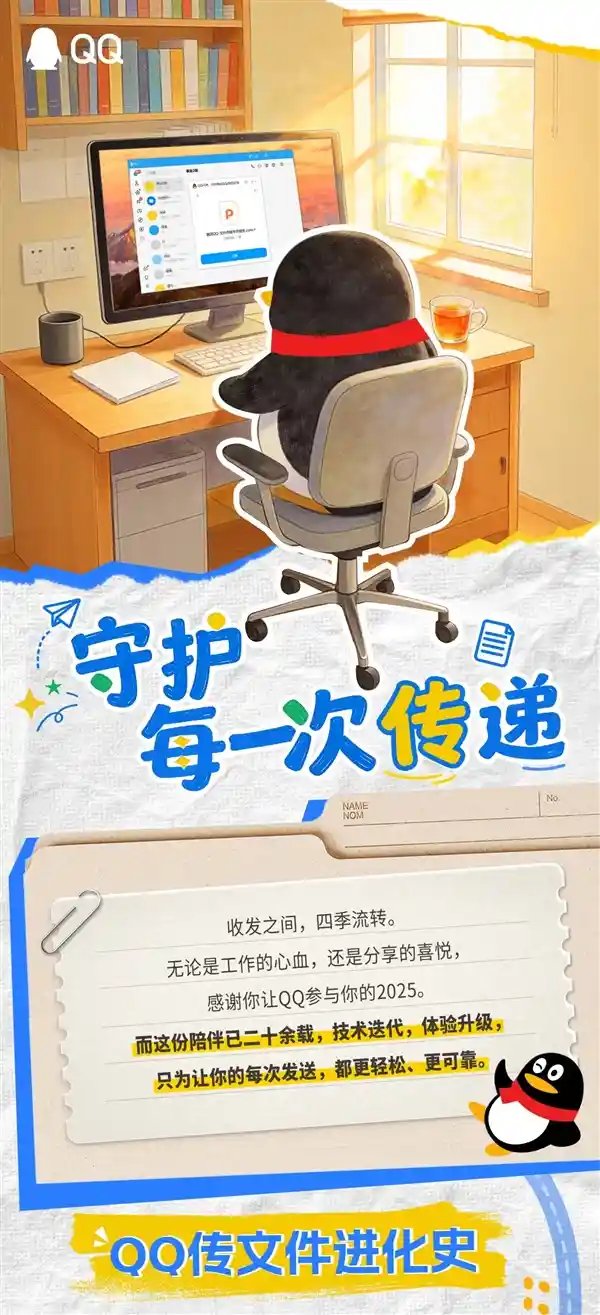 微信传文件太鸡肋？QQ秒传10GB引热议