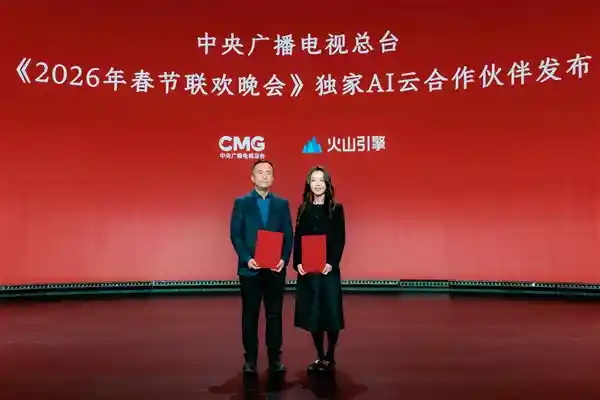 火山引擎赋能春晚，AI云开启科技新视界