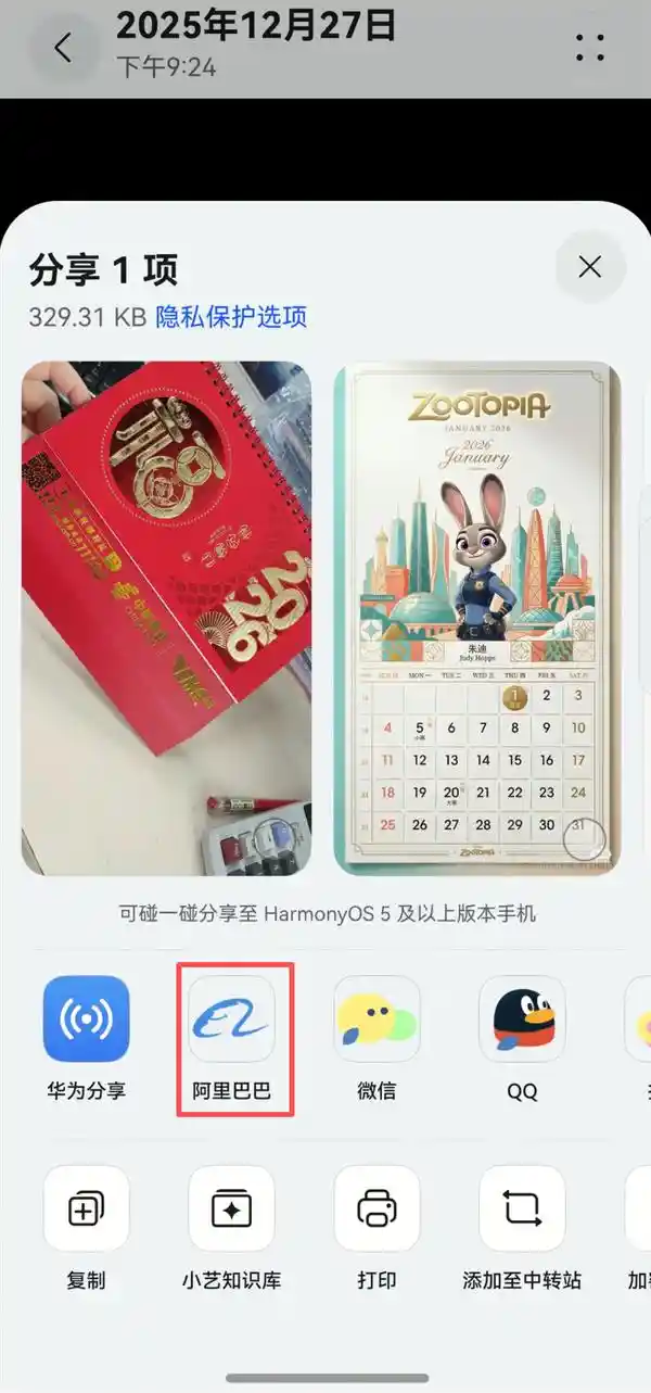 鸿蒙手机一周年实测：购物App竟玩出跨端闪购AI比价镜黑科技，我已彻底上头！