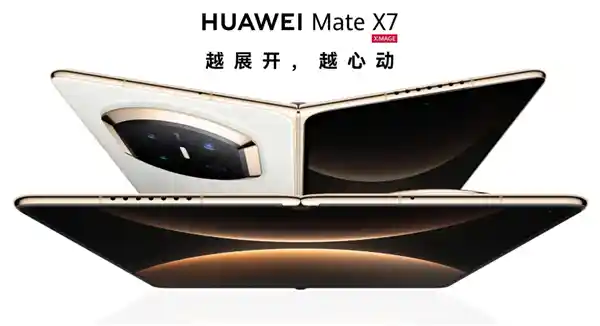 华为Mate X7登场：折叠屏手机新标杆，2025换机首选