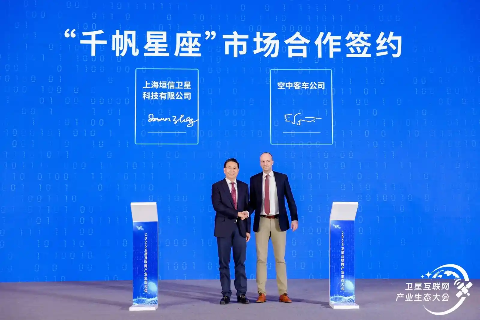千帆星座携手空客，上海卫星互联网生态加速腾飞