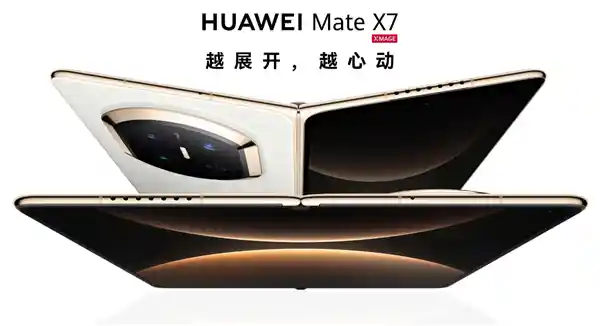 华为Mate X7震撼登场：折叠屏新标杆，智能体验再升级