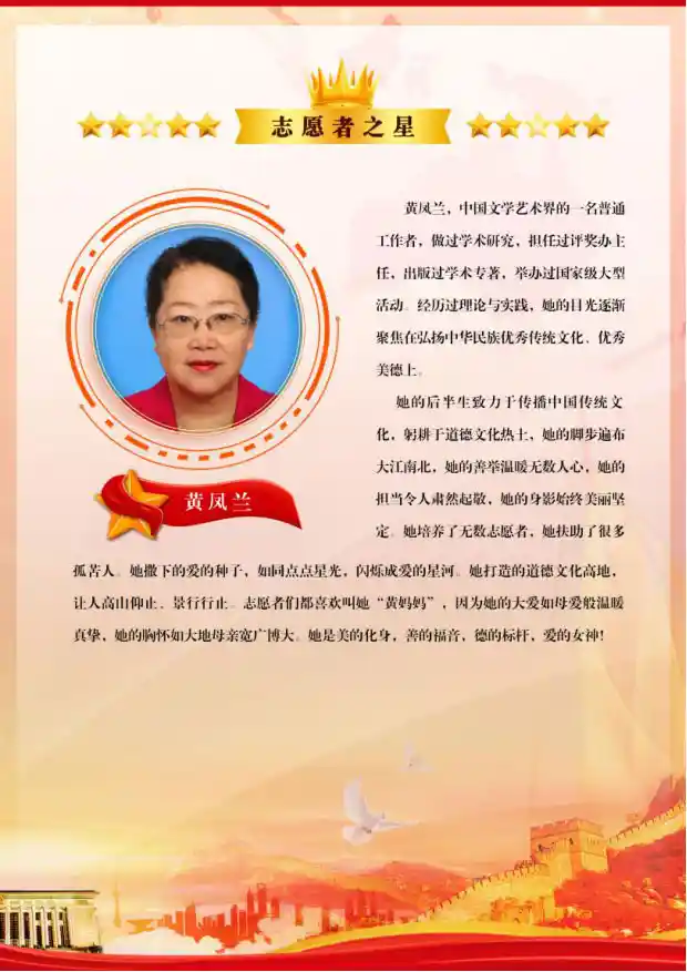 她用一生守护师道尊严——道德楷模黄凤兰的感人故事