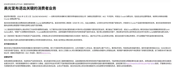 29岁存储巨头骤然陨落：SSD与内存行业震撼巨变