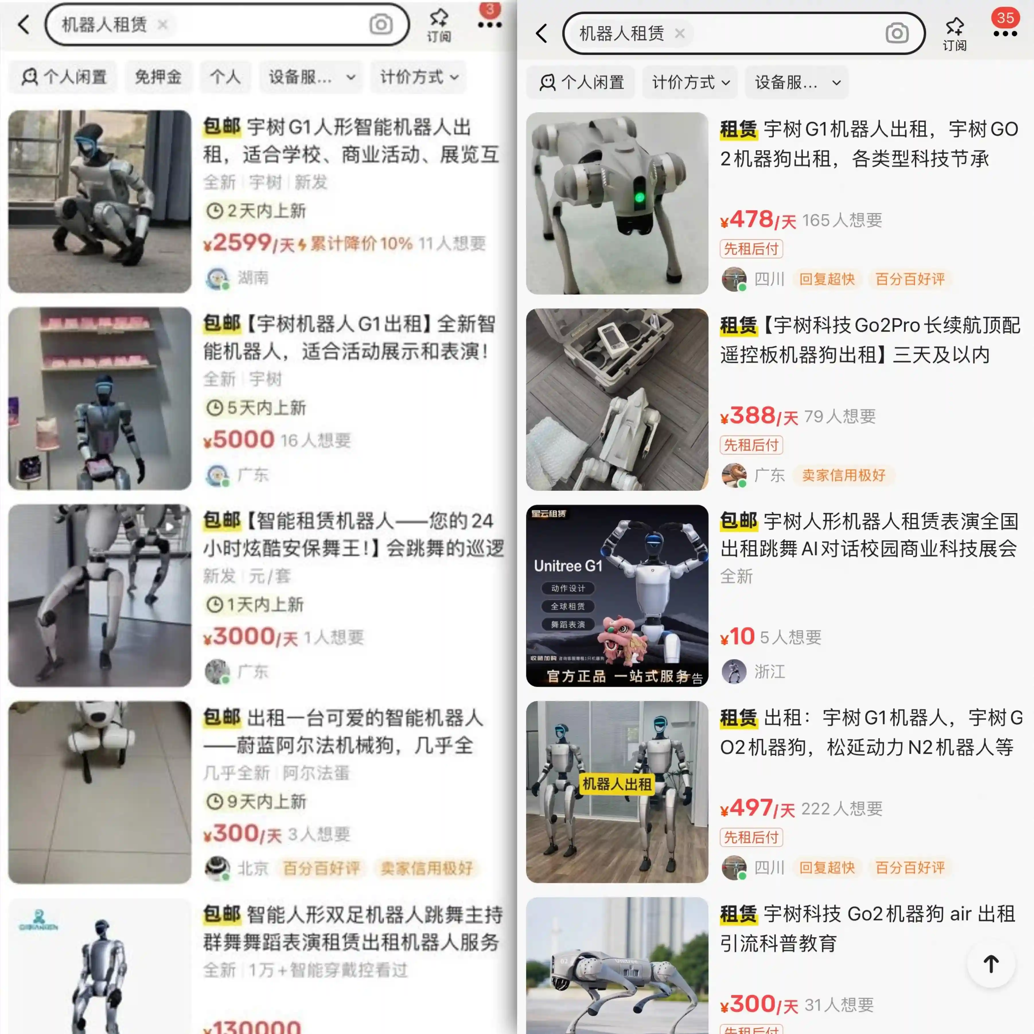 机器人租赁价格腰斩，年末需求引爆市场新风口