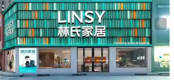 家居新风向｜解码林氏木业LINSY模式，揭秘中国家居出海的颠覆性路径