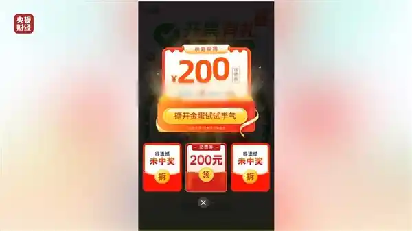 315晚会曝光：手机抽奖疯狂敛财！100万入场当天回本150万元！
