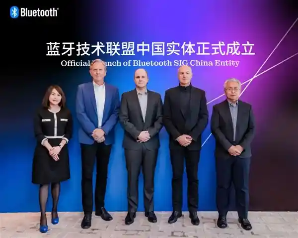 蓝牙技术联盟在中国扎根：华为小米携手力挺