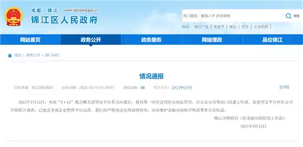 借贷宝停业，高利贷利率暴涨至近6000%