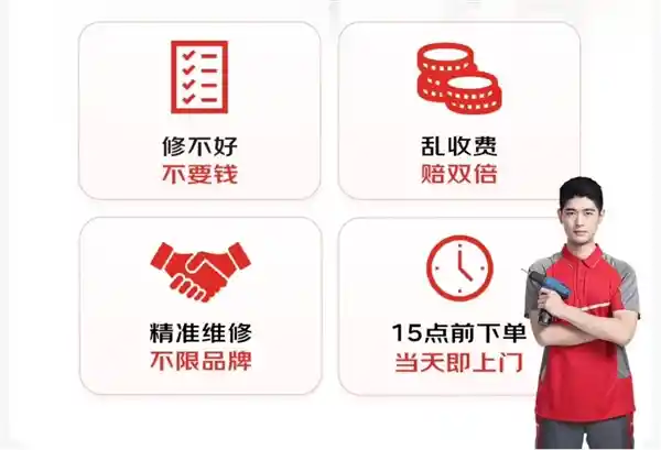京东家电承诺：维修乱收费将双倍赔偿，消费者呼吁抵制啄木鸟修缝