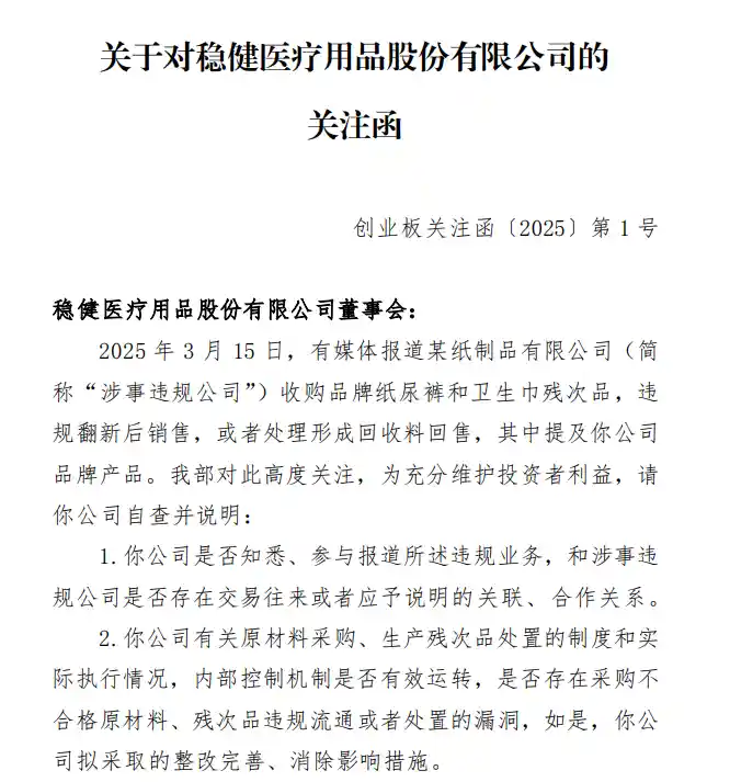 【3·15晚会曝光风暴：多家上市公司被点名，交易所火速问询】