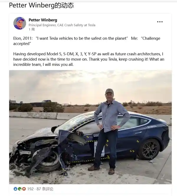 特斯拉首席碰撞安全工程师宣布离职，马斯克的团队再失一重要成员