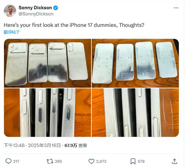 苹果或将推出革命性新品：17 Air无端口超薄手机来了！