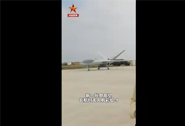 我国首次公开彩虹9无人机飞行试验：突破高度上限，引领航空科技创新