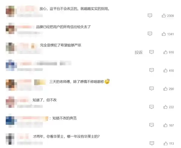 啄木鸟惊现315连续道歉！网友：一错再错，何时终结？