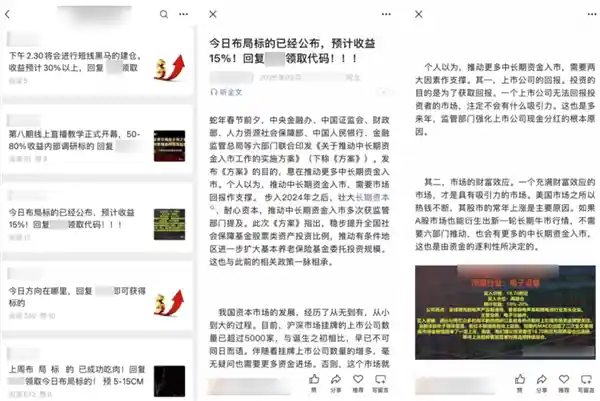 微信重拳出击！无资质荐股行为面临史上最严整治，违规账号或被永久封禁