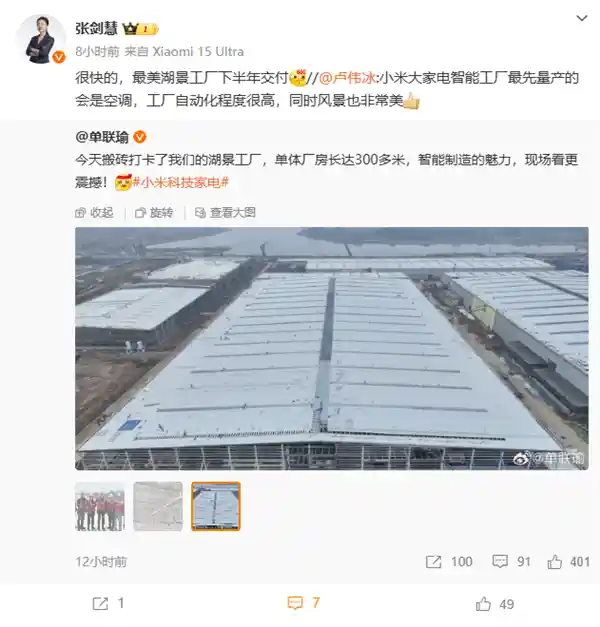 小米智能家电工厂下半年投产，空调实现自研自产！