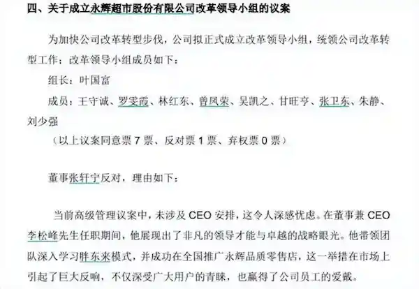 永辉超市年薪350万CEO离场：本人坦然回应早有预料，是最好的结局