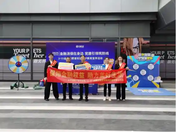 太平财险掀起消费者保护新风潮，倡导粤港澳大湾区消保教育