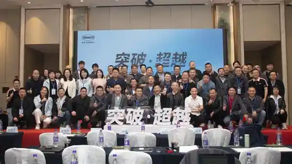 铁威马2025经销商大会圆满落幕：突破界限，超越未来！