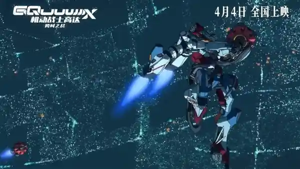 《机动战士高达：跨时之战》定档4月4日！中字预告燃爆来袭