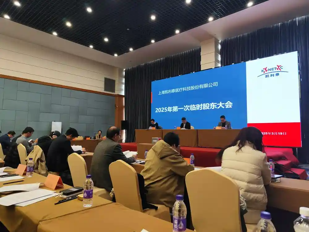 凯利泰董事长落选背后：4:3的董事席位博弈真相揭秘|股东大会直击