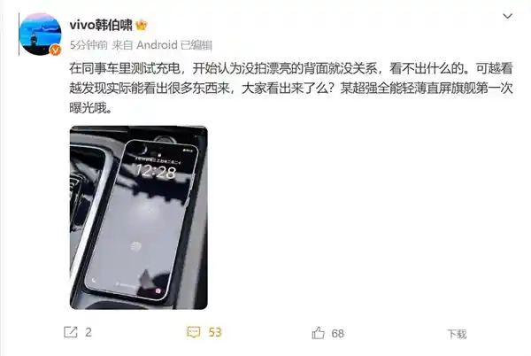 天玑旗舰加持！vivo X200S真机首曝：重塑直屏标杆