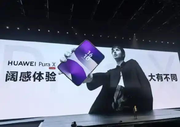 《华为Pura X新功能：一个眼神，轻松翻页》