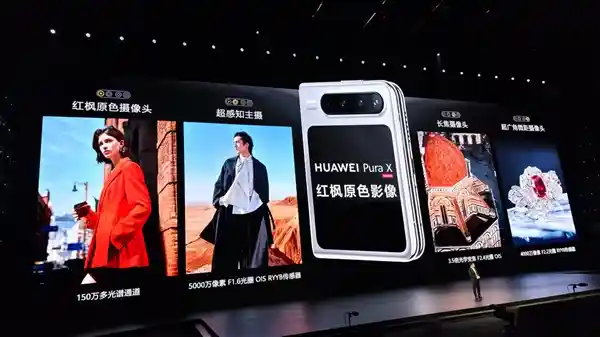 华为Pura X震撼发布：搭载红枫影像，再现Mate 70同款传奇！