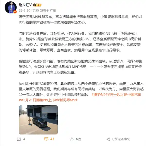 《理想L9、问界M9与腾势N9三强鼎立，大型SUV市场步入LMN新时代》