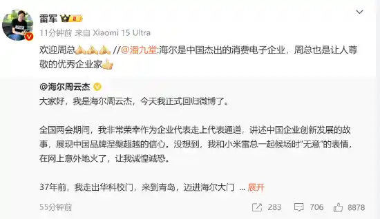 雷军隔空喊话周云杰：欢迎回归，别忘了带驾照！网友笑评：么么哒，老司机上线了！