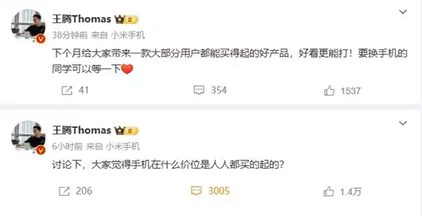 王腾：下月推出普惠大众的高品质新品