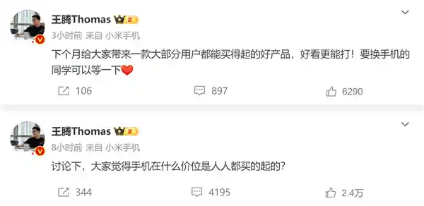 《小米王腾：探寻全民都能负担的手机全民价》