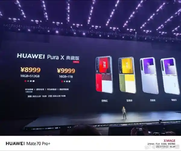 《揭秘Pura X真实价值：7499元背后的惊喜与机遇》