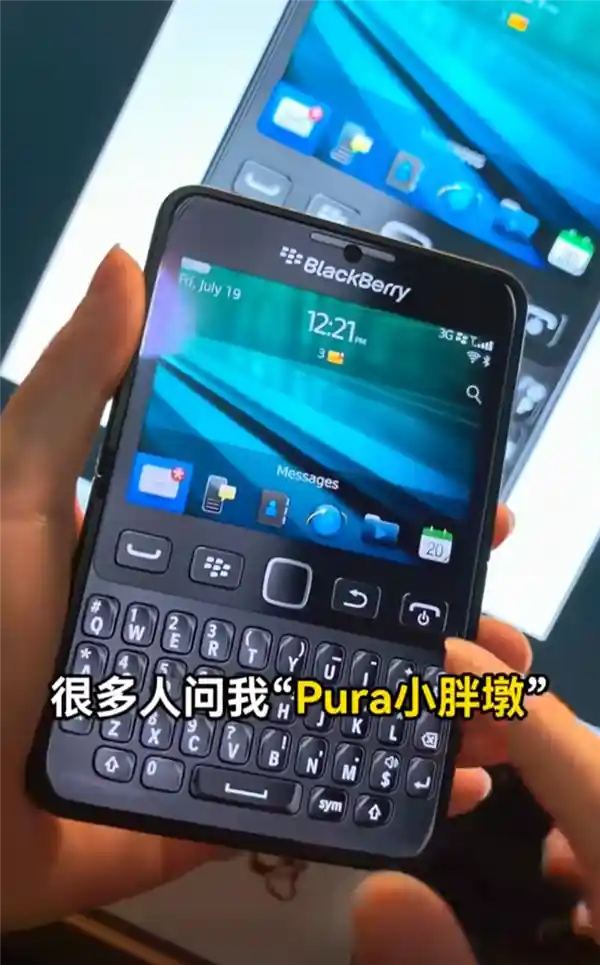 《一秒穿越！华为Pura X变身黑莓超酷教程》