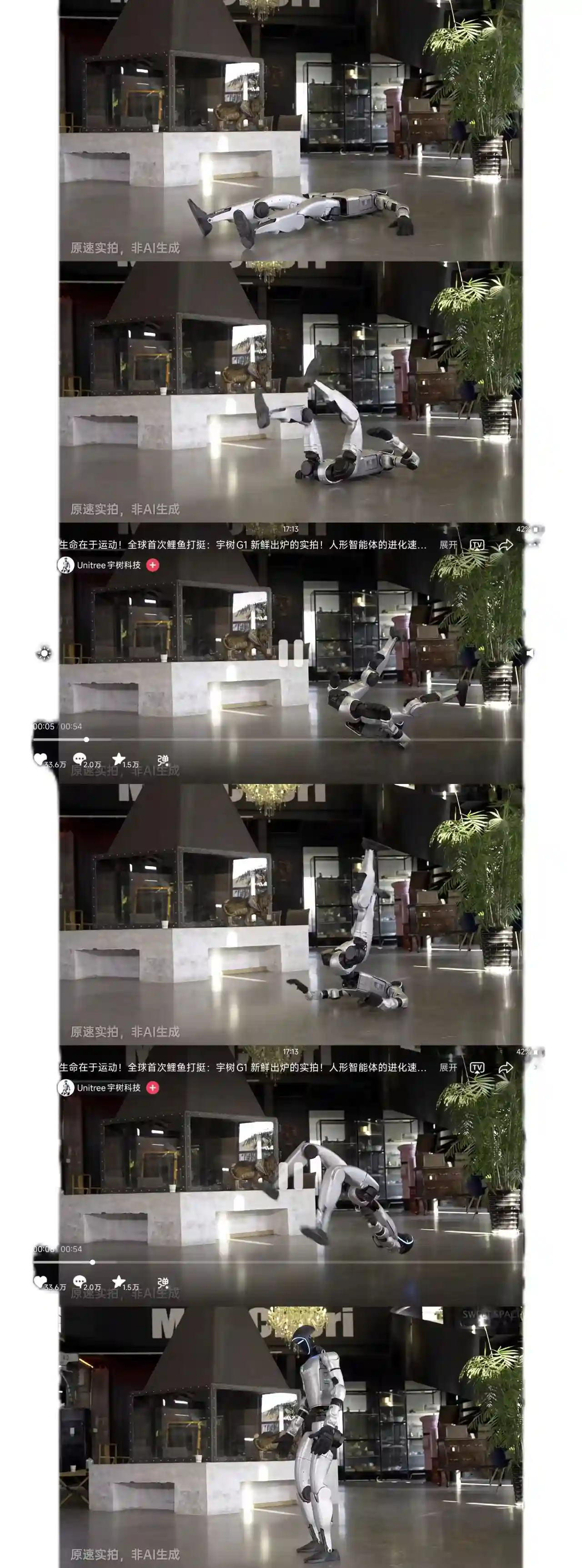 宇树G1掌握鲤鱼打挺技能，通用人形机器人离我们还有多远？