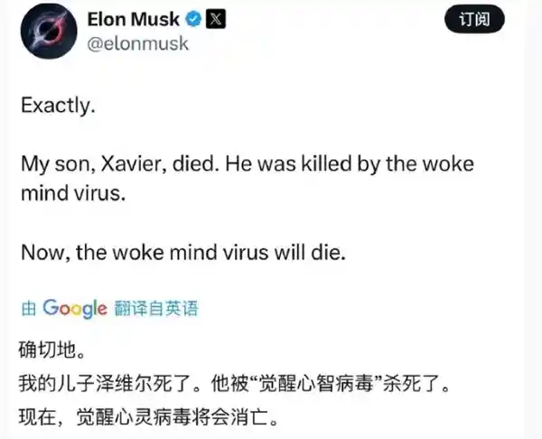 马斯克儿子变性拍写真怒怼父亲是巨婴，马斯克回应：他已经死了！